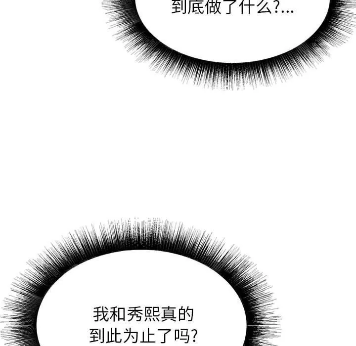 寄住姐姐家 - 第38话 - page 61