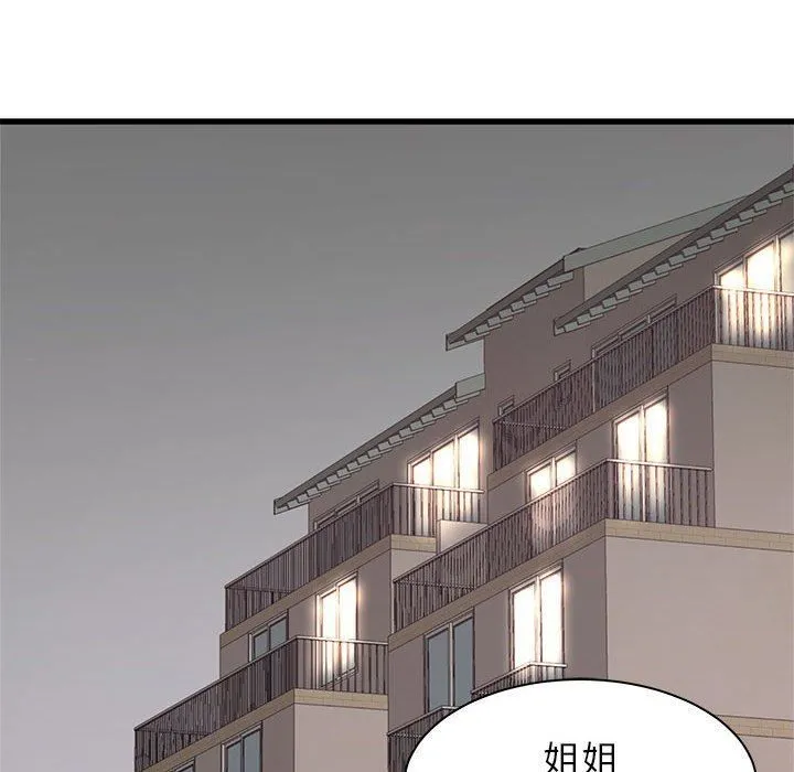 寄住姐姐家 - 第38话 - page 65