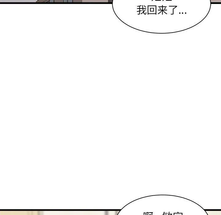 寄住姐姐家 - 第38话 - page 66