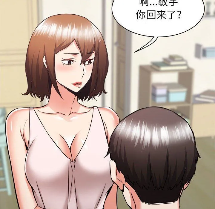 寄住姐姐家 - 第38话 - page 67