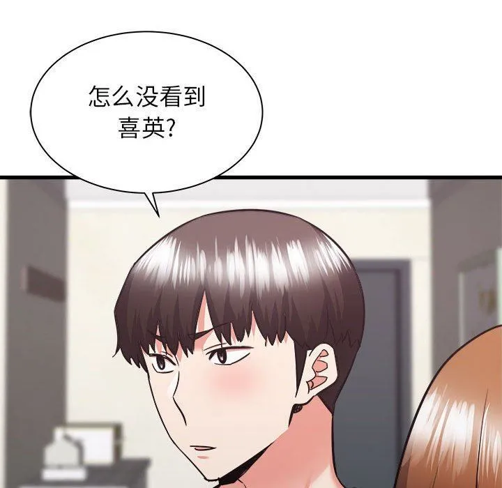 寄住姐姐家 - 第38话 - page 69