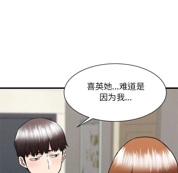 寄住姐姐家 - 第38话 - page 73