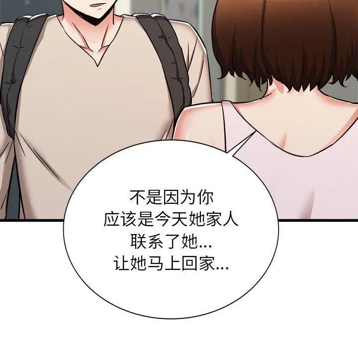 寄住姐姐家 - 第38话 - page 74