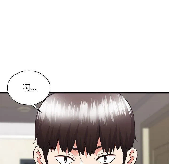 寄住姐姐家 - 第38话 - page 75