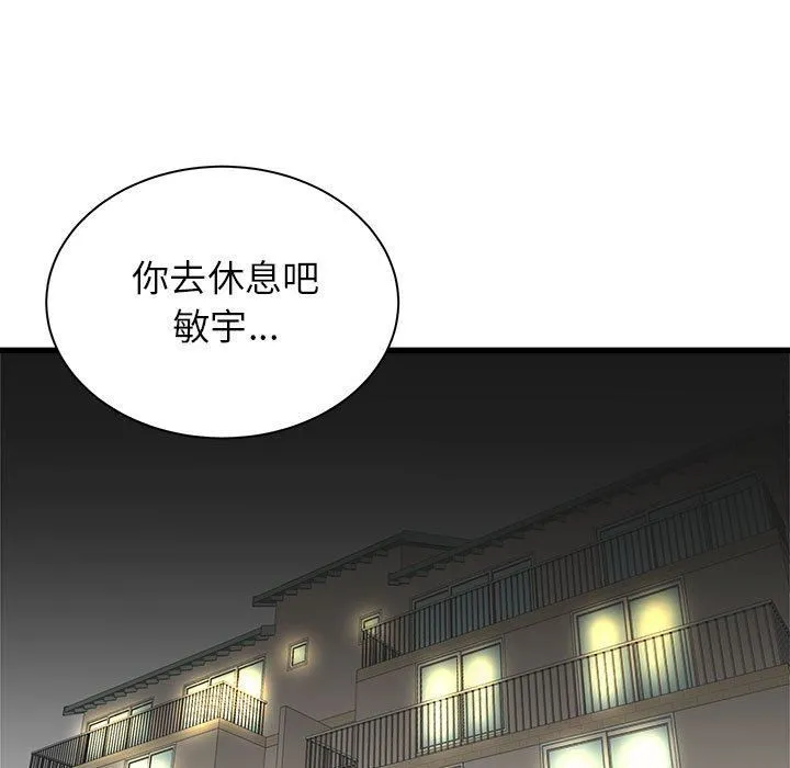 寄住姐姐家 - 第38话 - page 77