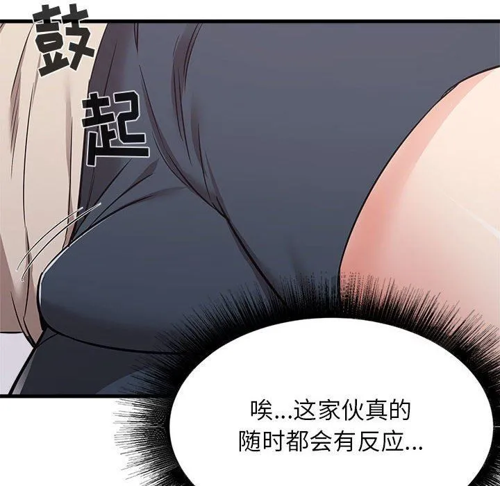寄住姐姐家 - 第38话 - page 87
