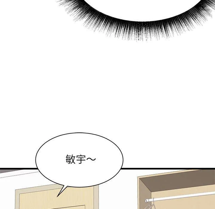 寄住姐姐家 - 第38话 - page 88