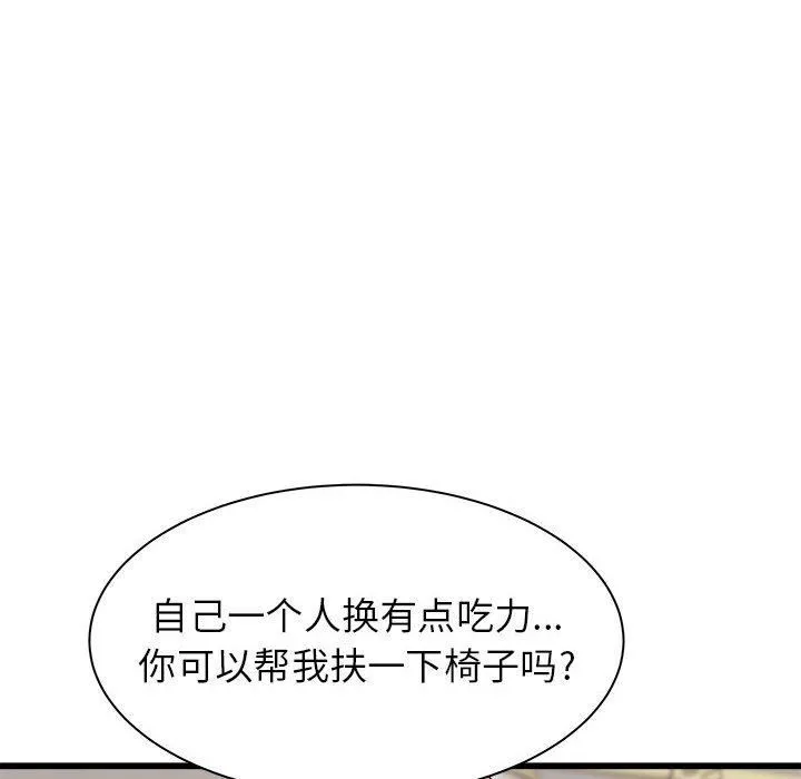 寄住姐姐家 - 第38话 - page 92