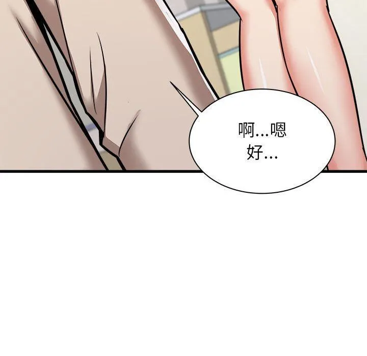 寄住姐姐家 - 第38话 - page 95