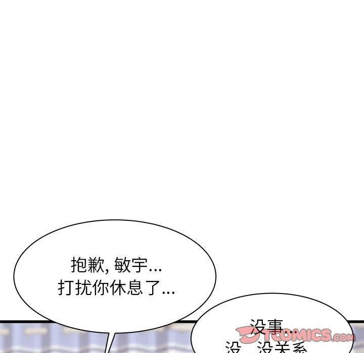 寄住姐姐家 - 第38话 - page 111