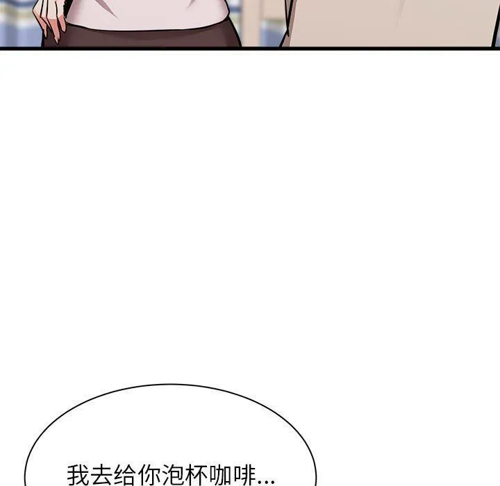 寄住姐姐家 - 第38话 - page 113