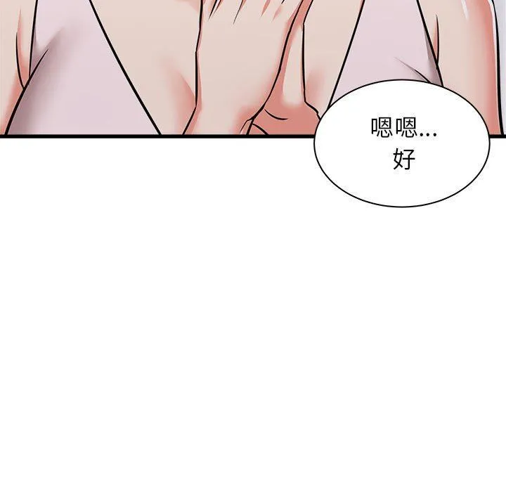 寄住姐姐家 - 第38话 - page 115