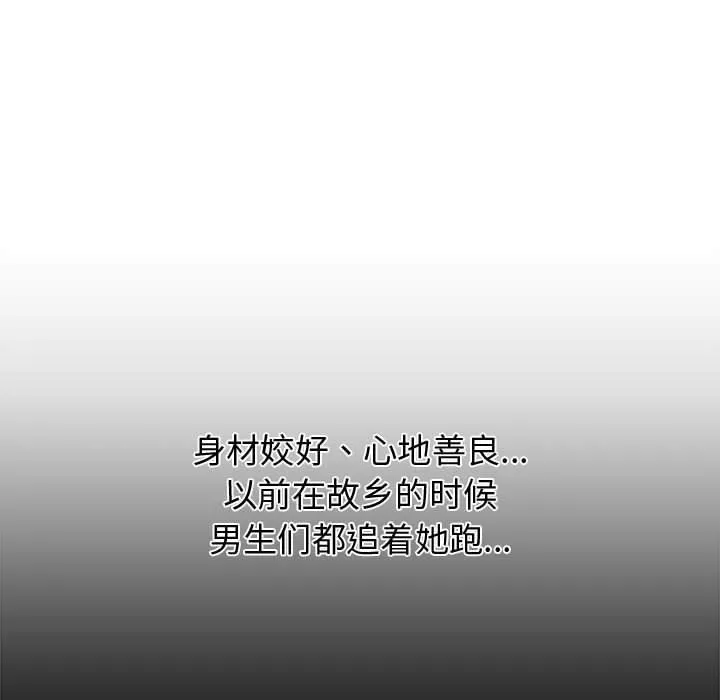 寄住姐姐家 - 第38话 - page 118