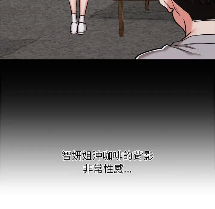 寄住姐姐家 - 第38话 - page 123