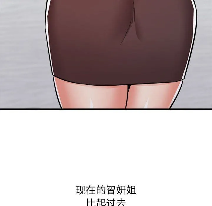 寄住姐姐家 - 第38话 - page 126