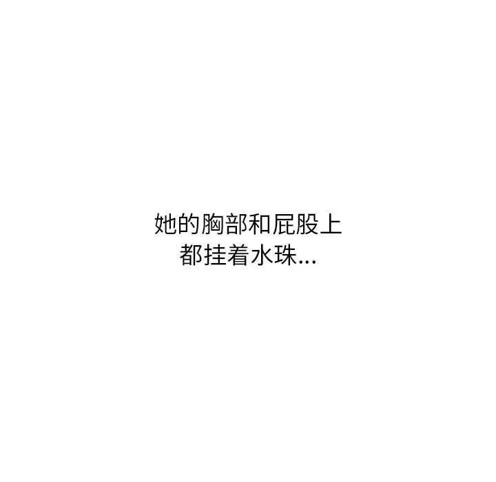 寄住姐姐家 - 第38话 - page 129