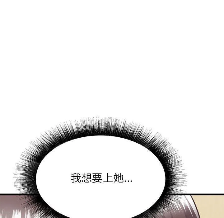 寄住姐姐家 - 第38话 - page 133