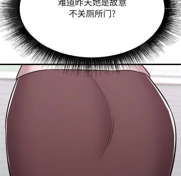寄住姐姐家 - 第38话 - page 136