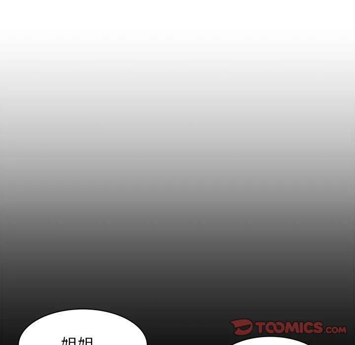 寄住姐姐家 - 第38话 - page 138