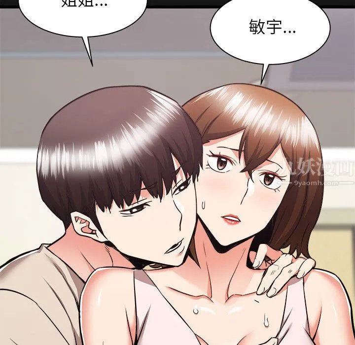 寄住姐姐家 - 第38话 - page 139