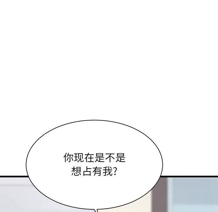 寄住姐姐家 - 第38话 - page 160