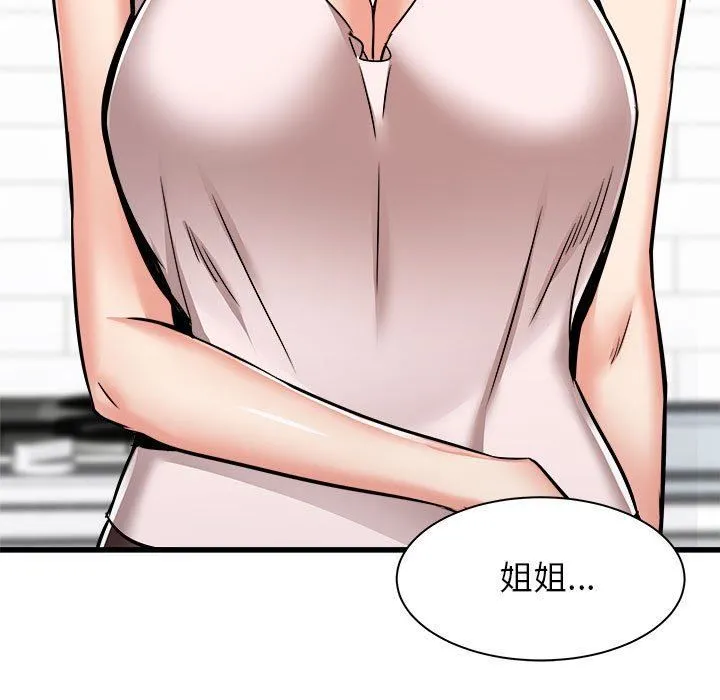 寄住姐姐家 - 第38话 - page 162