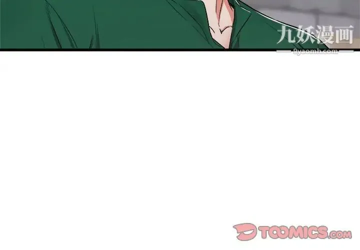 寄住姐姐家 - 第8话 - page 3
