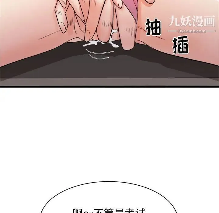 寄住姐姐家 - 第8话 - page 7
