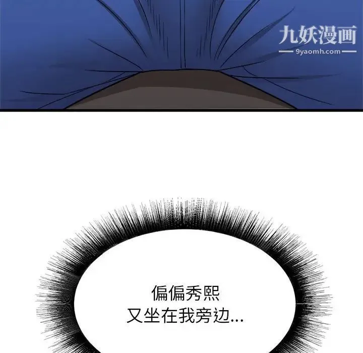 寄住姐姐家 - 第8话 - page 24
