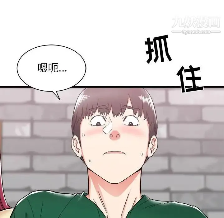 寄住姐姐家 - 第8话 - page 31