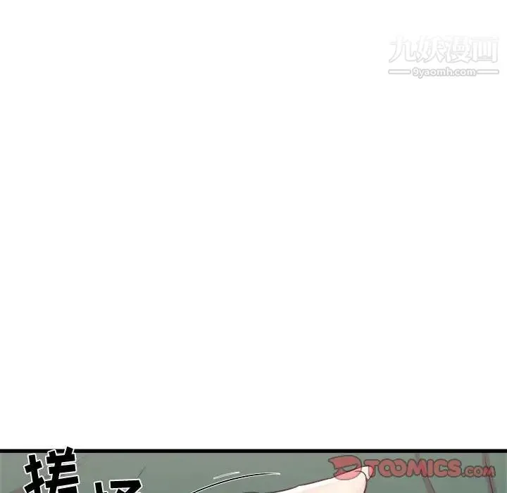 寄住姐姐家 - 第8话 - page 33