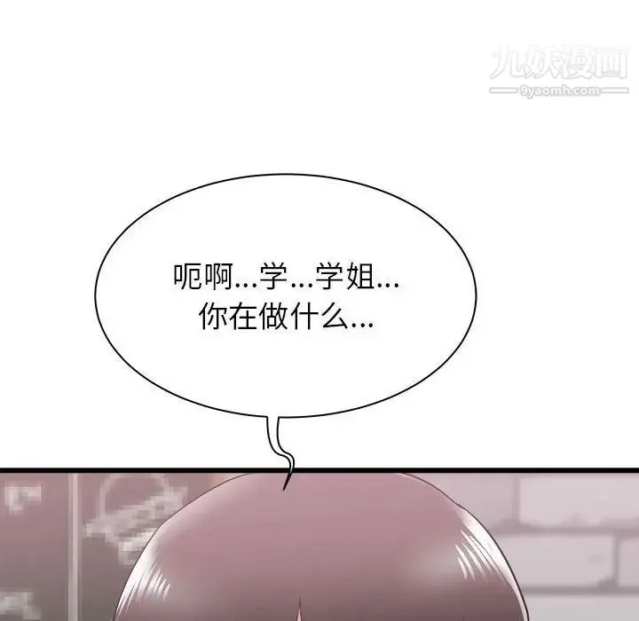 寄住姐姐家 - 第8话 - page 35
