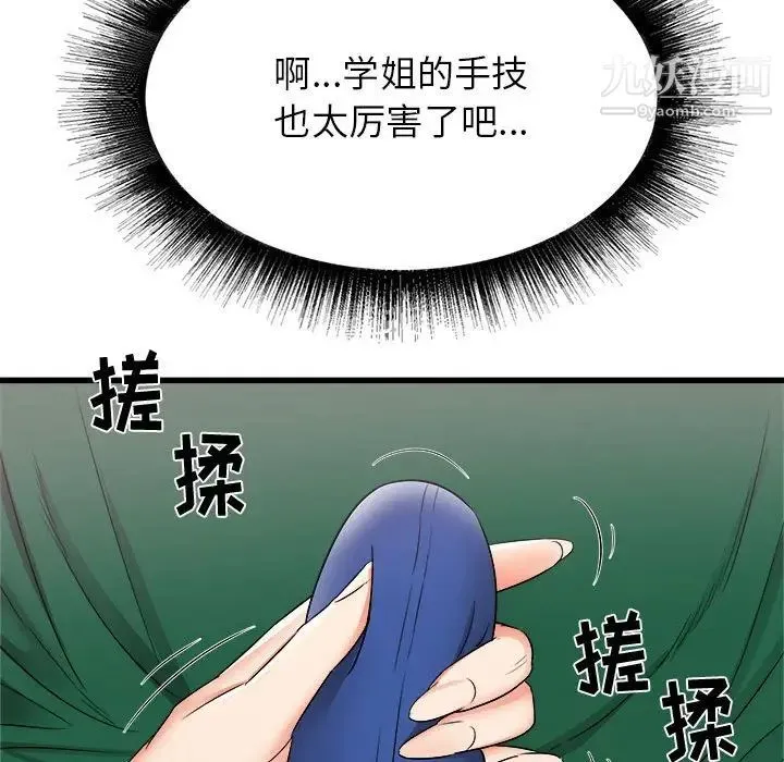寄住姐姐家 - 第8话 - page 37