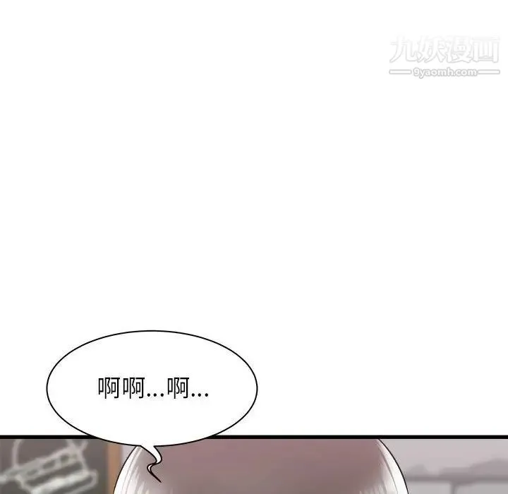 寄住姐姐家 - 第8话 - page 40