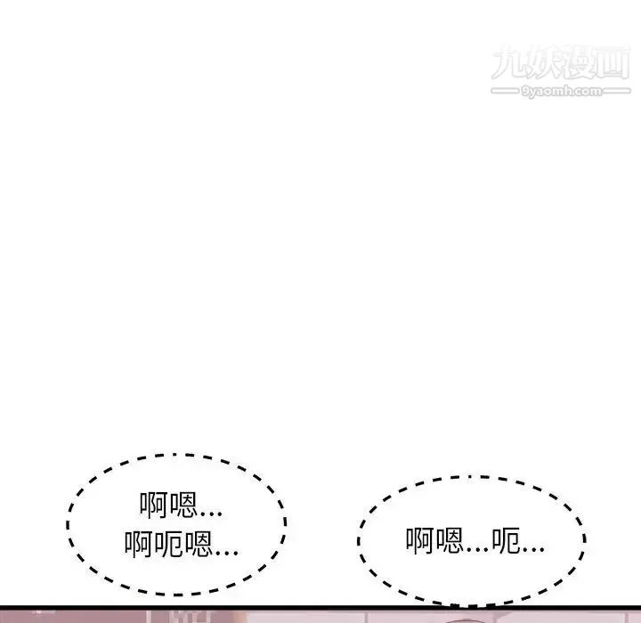 寄住姐姐家 - 第8话 - page 42