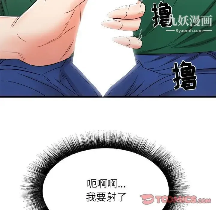 寄住姐姐家 - 第8话 - page 45