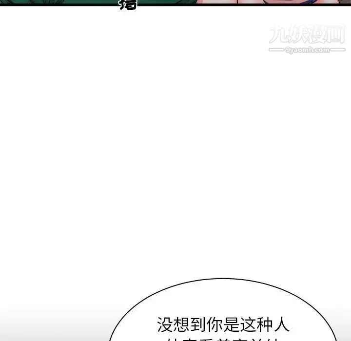 寄住姐姐家 - 第8话 - page 49