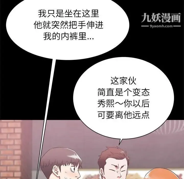 寄住姐姐家 - 第8话 - page 52