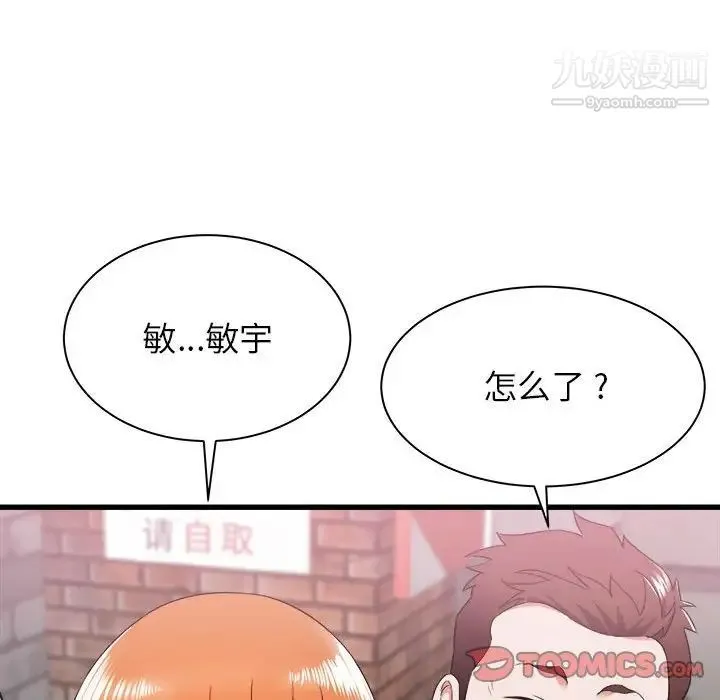 寄住姐姐家 - 第8话 - page 57