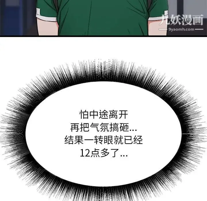 寄住姐姐家 - 第8话 - page 65