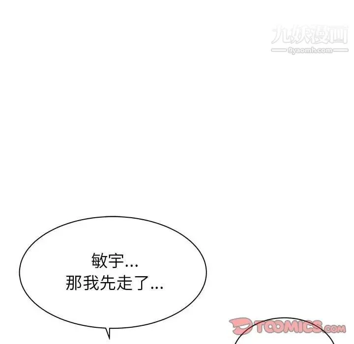 寄住姐姐家 - 第8话 - page 75