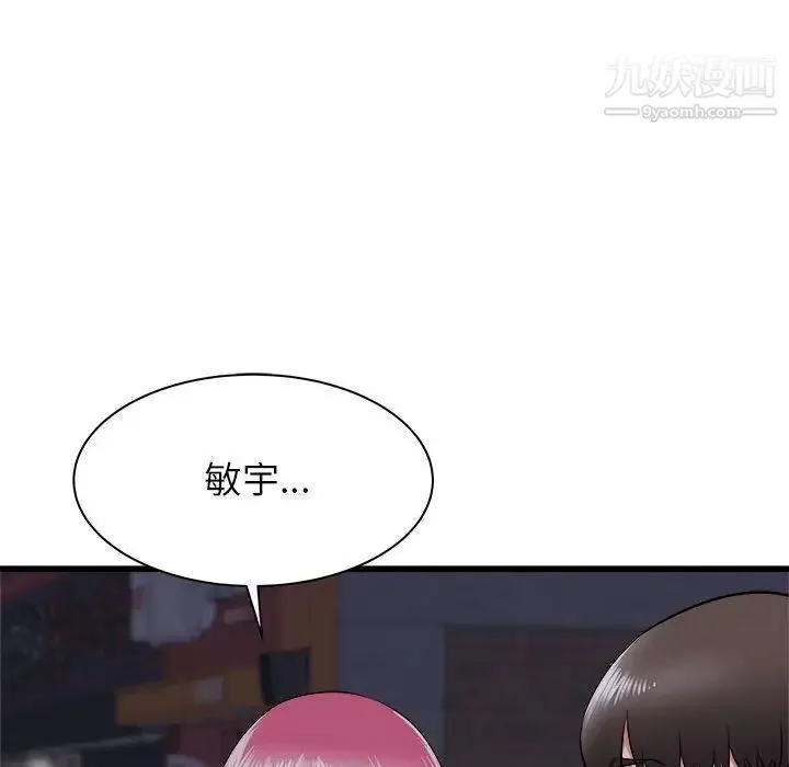 寄住姐姐家 - 第8话 - page 83