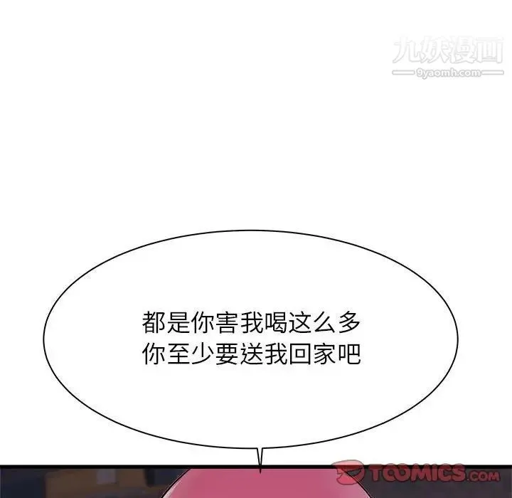 寄住姐姐家 - 第8话 - page 87