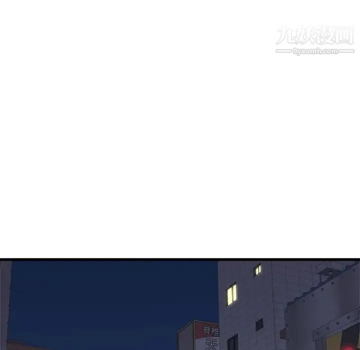 寄住姐姐家 - 第8话 - page 91