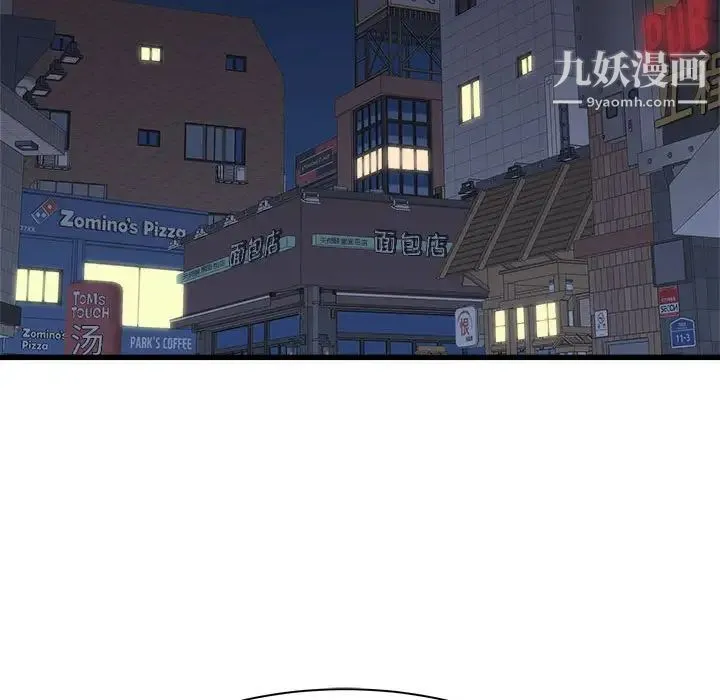 寄住姐姐家 - 第8话 - page 92