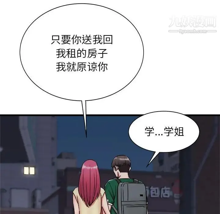 寄住姐姐家 - 第8话 - page 102
