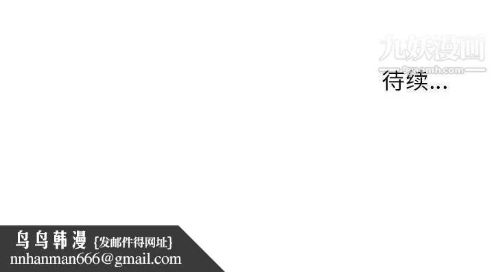 寄住姐姐家 - 第8话 - page 143