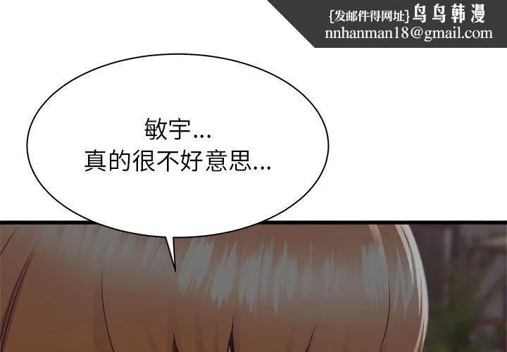 寄住姐姐家 - 第30话 - page 1