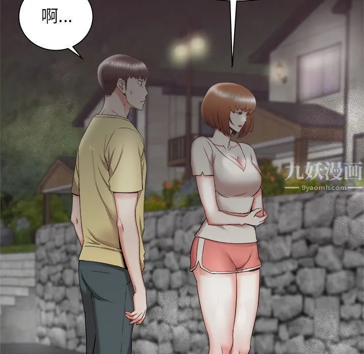 寄住姐姐家 - 第30话 - page 5