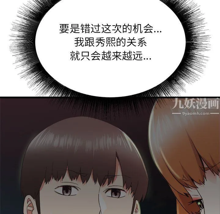 寄住姐姐家 - 第30话 - page 9